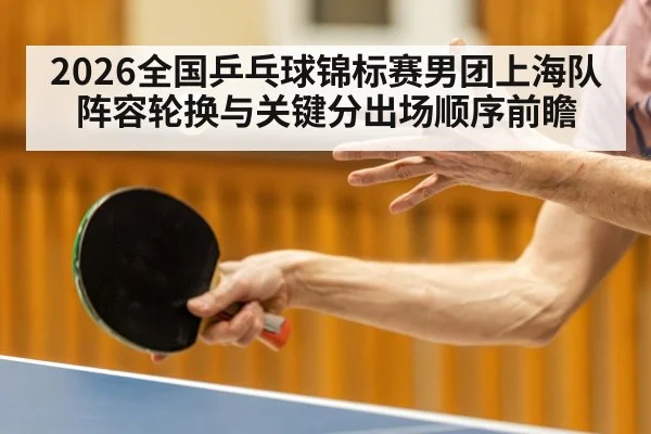 table tennis player closeup