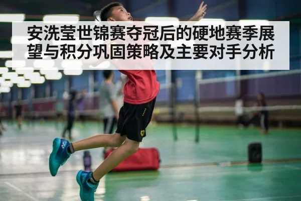 badminton player smashing indoor court